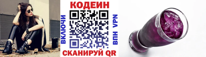 МЕГА рабочий сайт  Уссурийск  Кодеин Purple Drank 