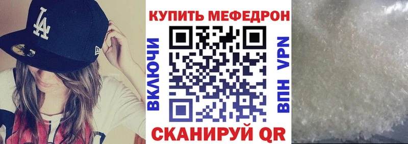 МЯУ-МЯУ mephedrone  закладка  Уссурийск 