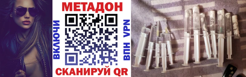 МЕТАДОН VHQ  Уссурийск 